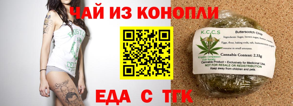 Cannafood марихуана  Вход с VPN  Аксай 