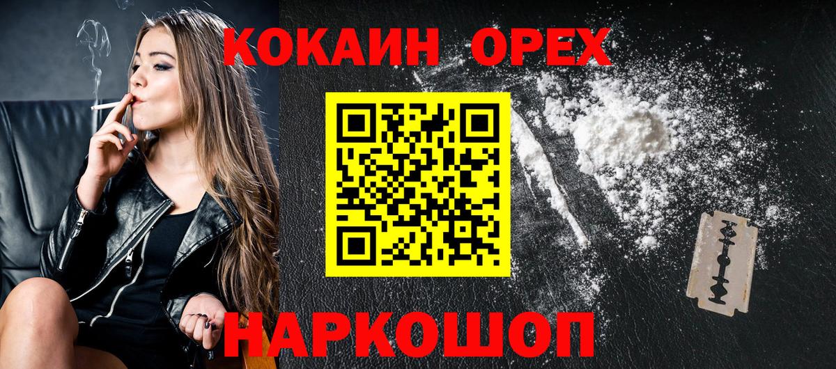 КОКАИН Fish Scale Аксай