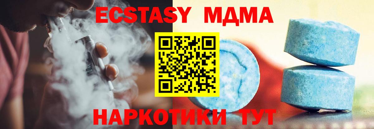 Экстази круглые  мега ссылка  Аксай  Вход с VPN 