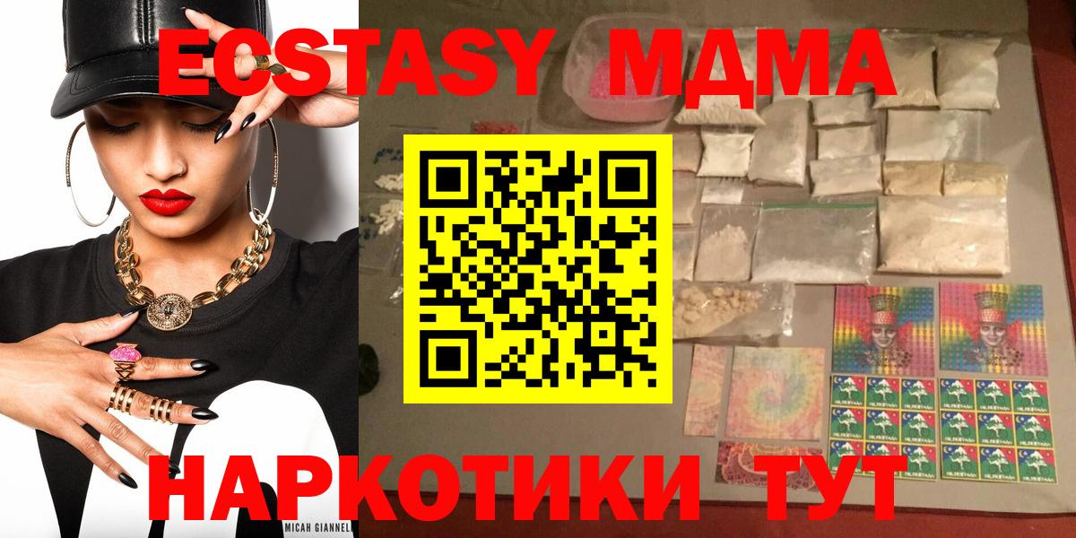 МДМА кристаллы Аксай