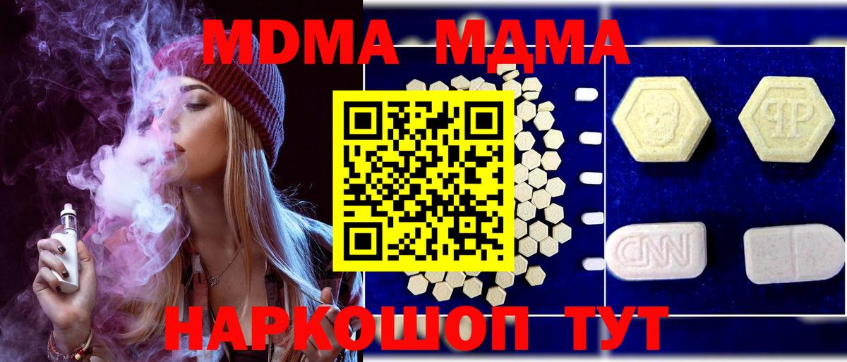 MDMA молли  МДМА молли  Аксай  Вход с VPN 