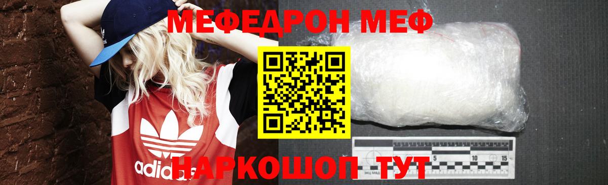 Мефедрон мяу мяу  Вход с VPN  Мефедрон  Аксай  МЯУ-МЯУ VHQ 