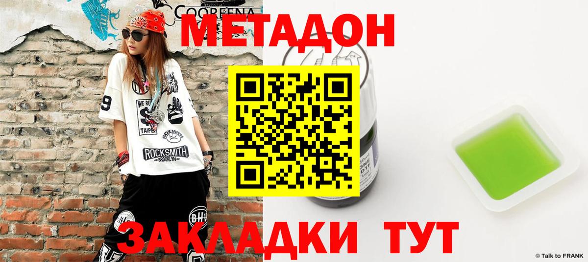 Аксай  Метадон белоснежный  Вход с VPN  МЕТАДОН кристалл 