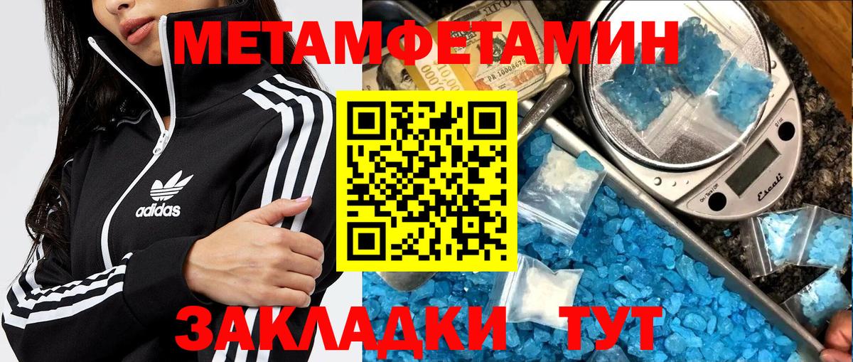 Метамфетамин мет  Первитин  Аксай  Вход с VPN 