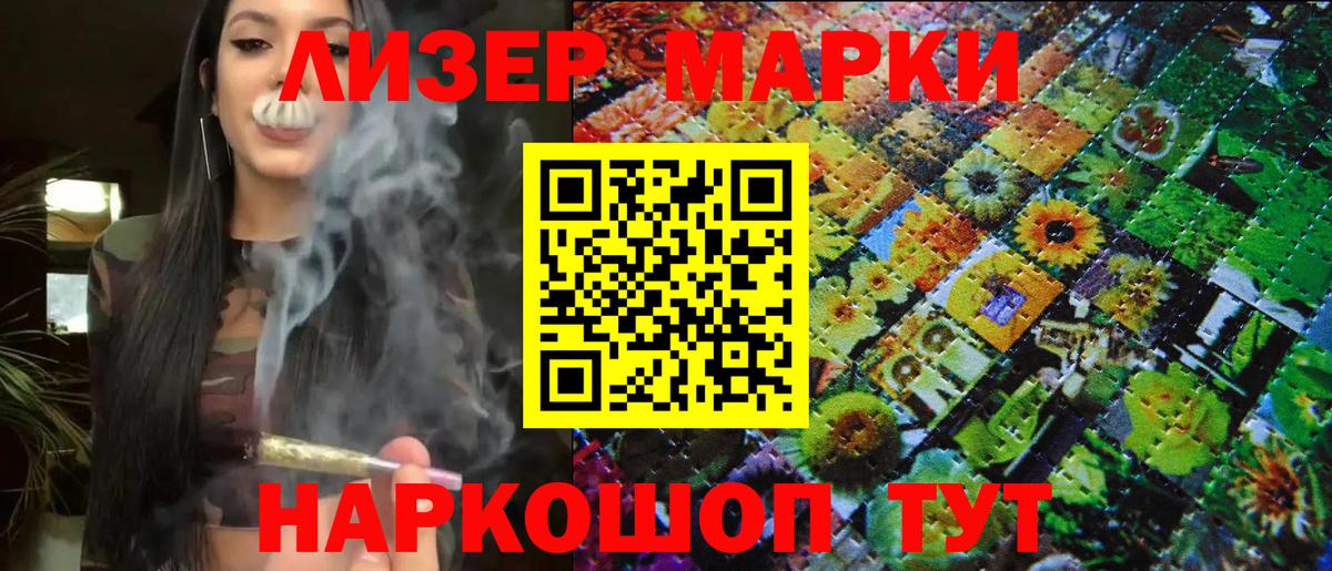 Марки N-bome 1500мкг Аксай