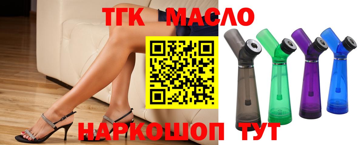Дистиллят ТГК вейп с тгк Аксай