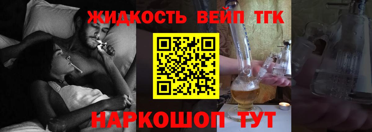 Дистиллят ТГК вейп  Вход с VPN  Аксай 