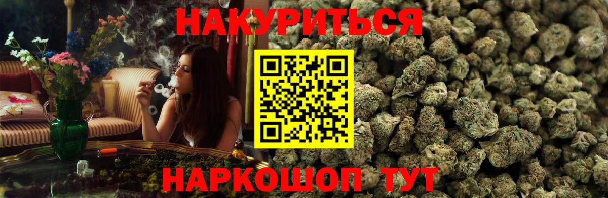 Канабис LSD WEED Аксай